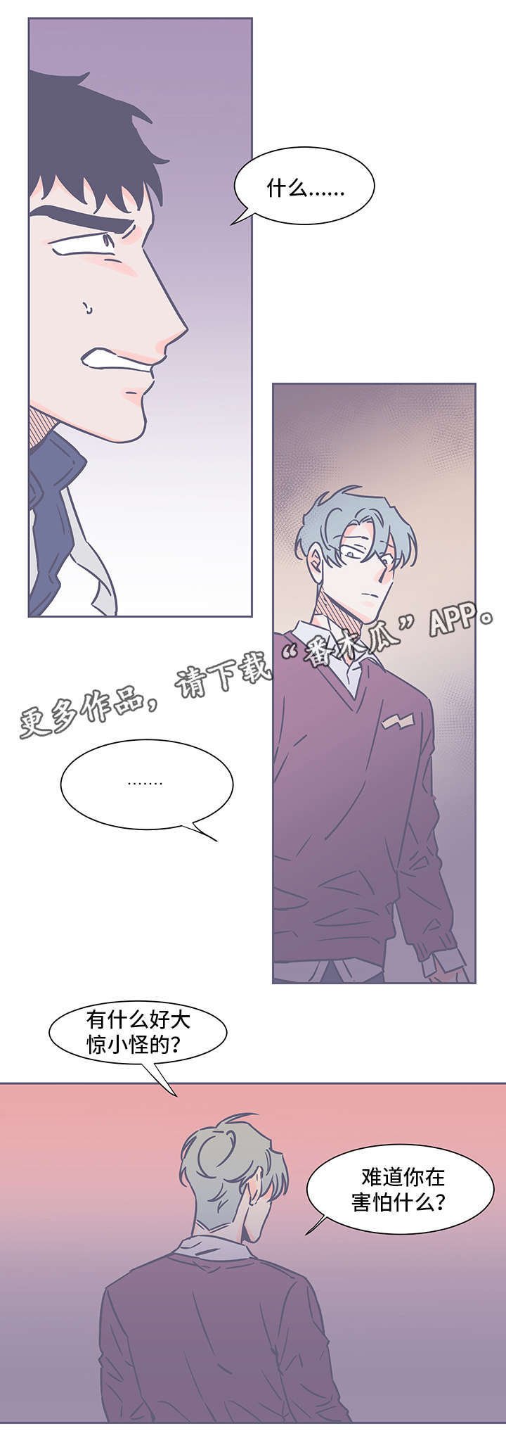 第70章：无能为力