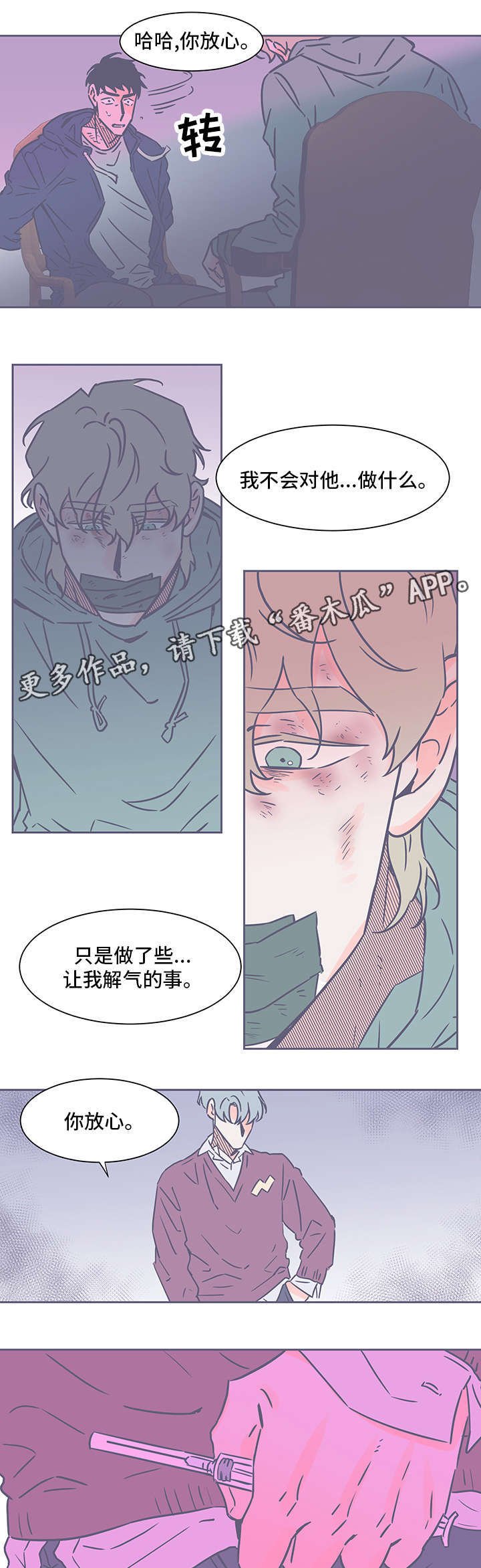 第70章：无能为力