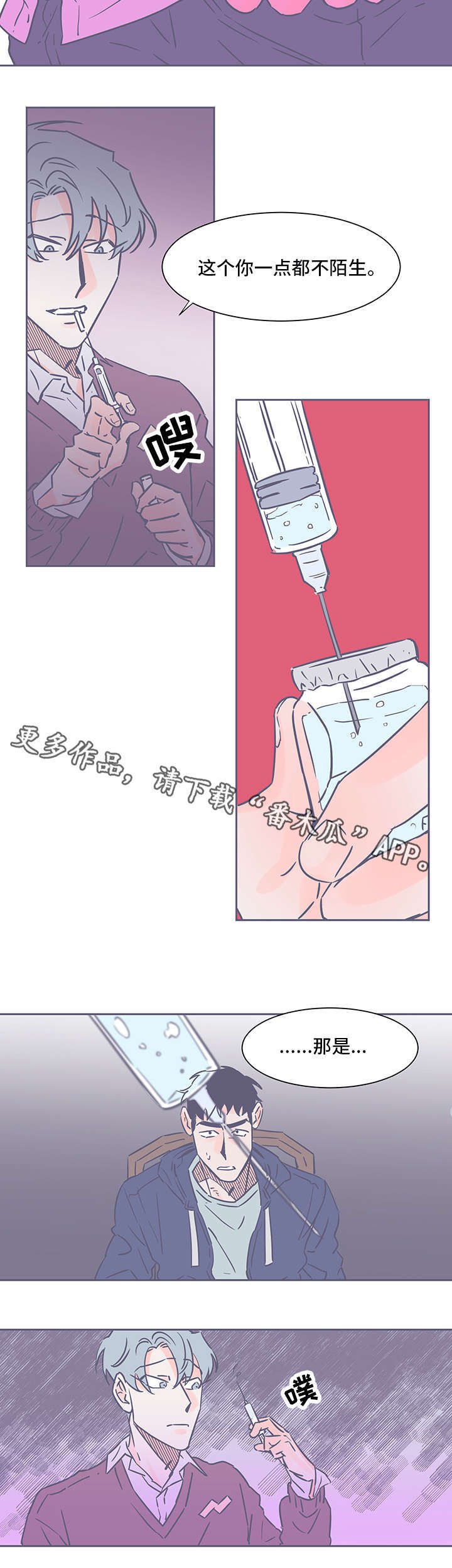 第70章：无能为力