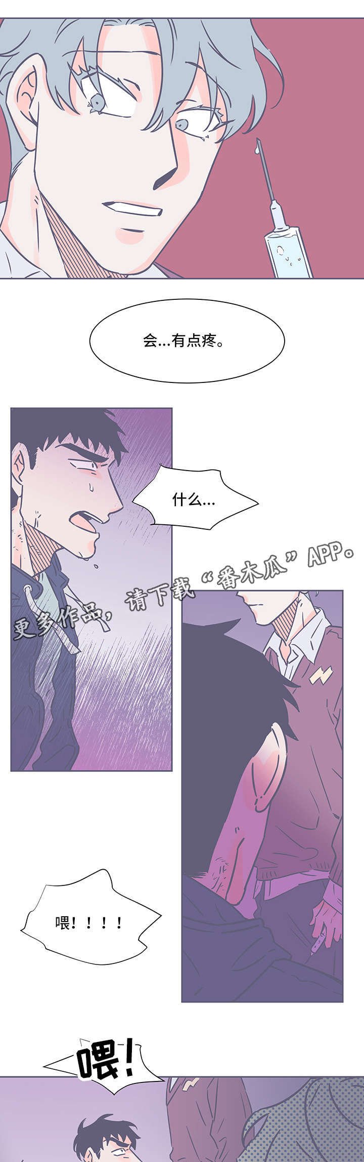 第70章：无能为力