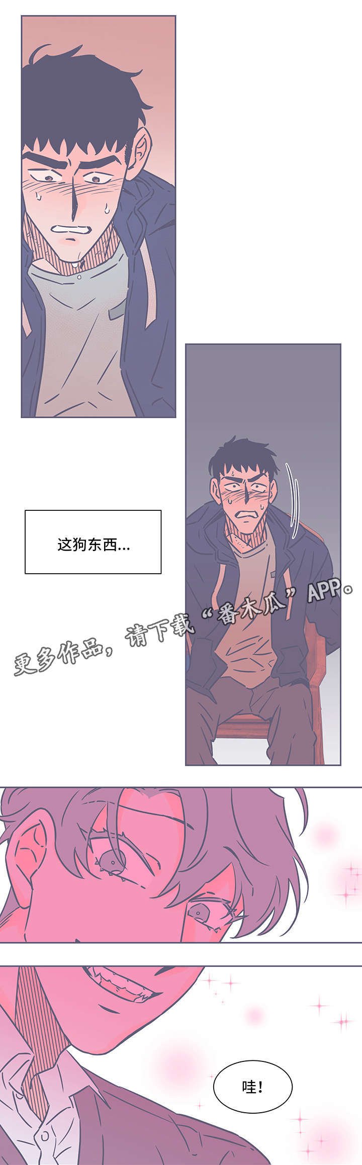 第70章：无能为力