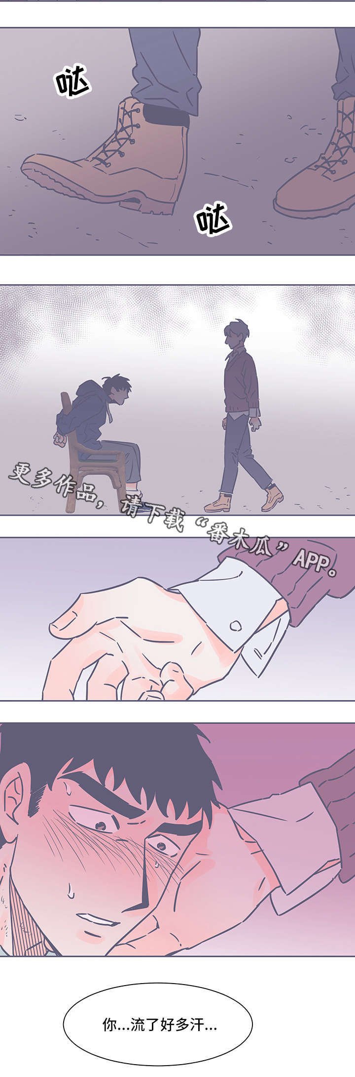 第70章：无能为力