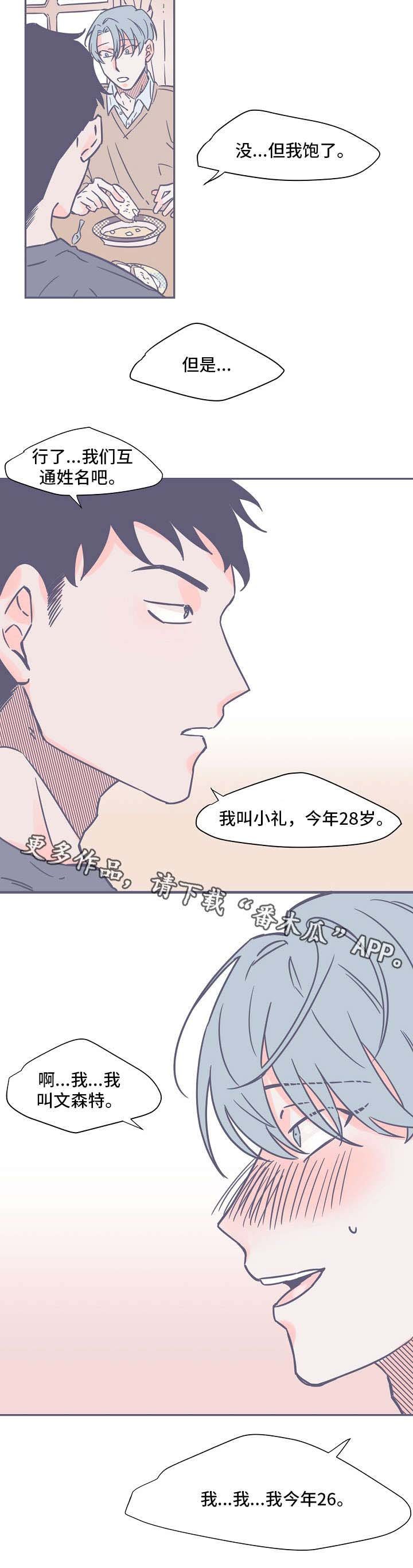 第8章：失眠