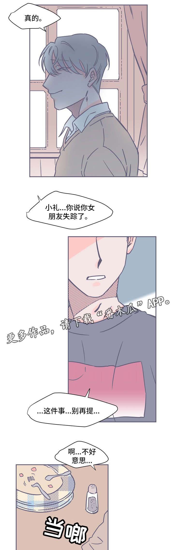 第8章：失眠