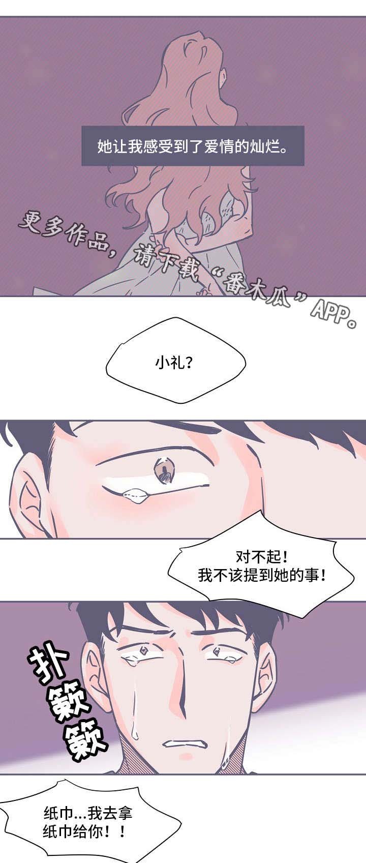 第8章：失眠
