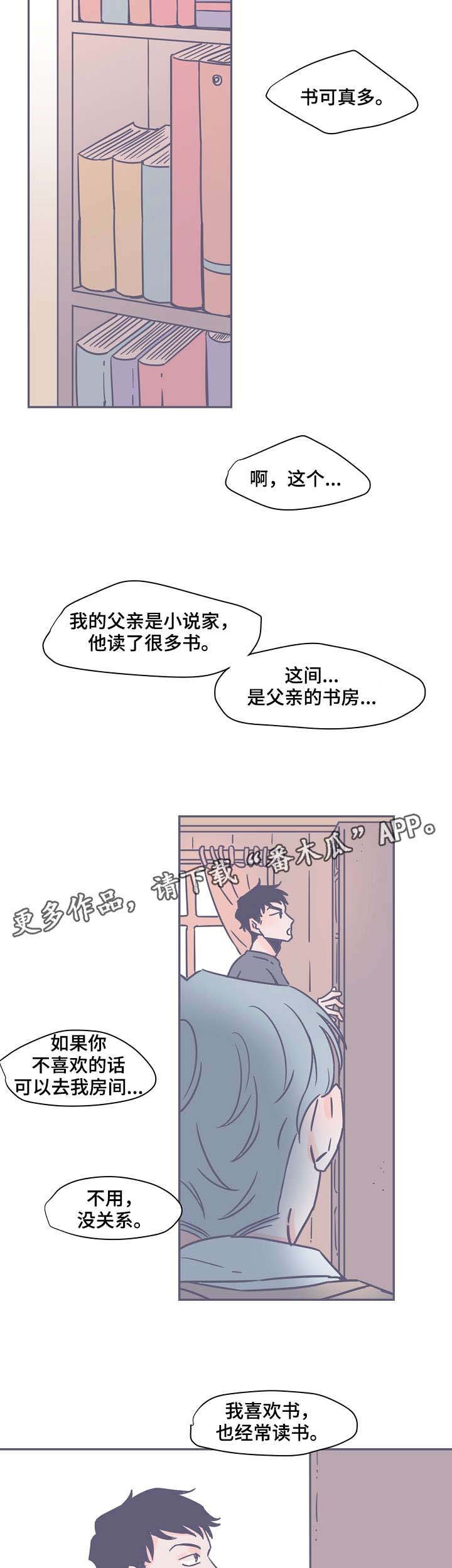 第8章：失眠