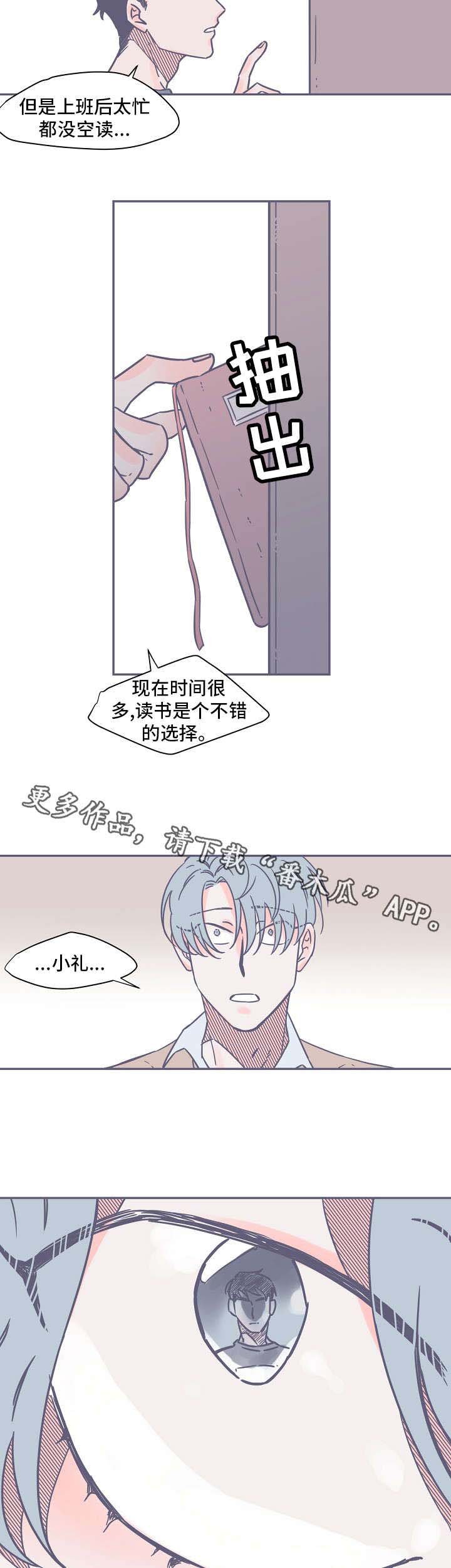第8章：失眠