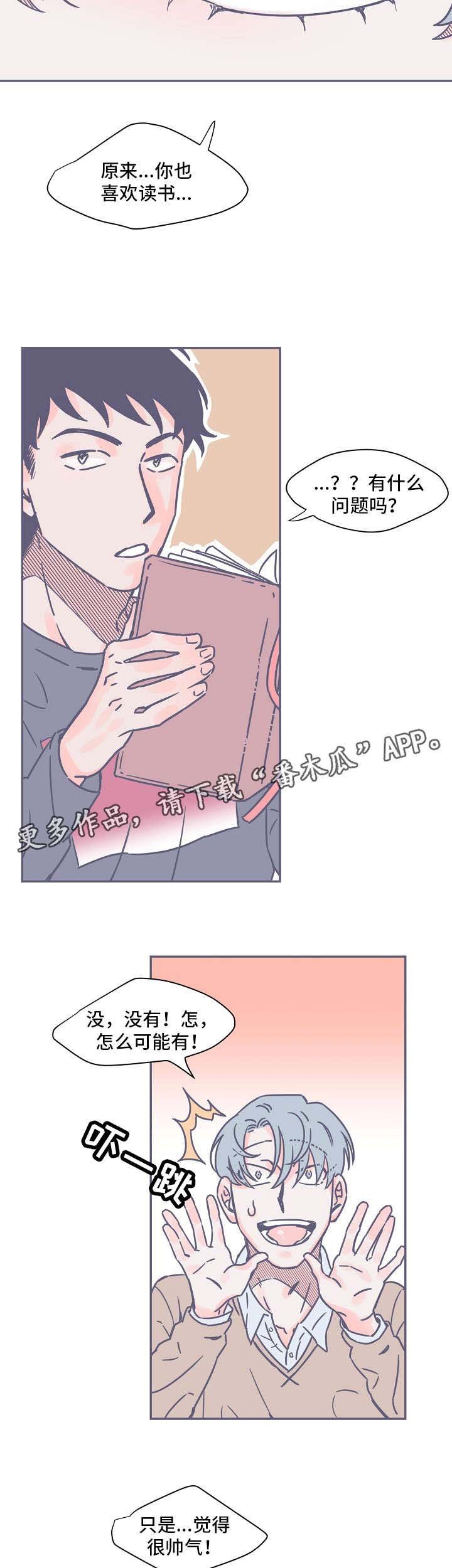 第8章：失眠