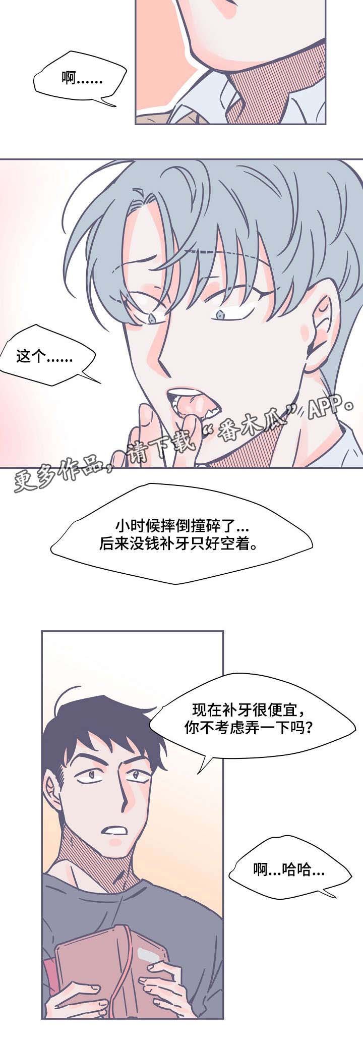 第8章：失眠