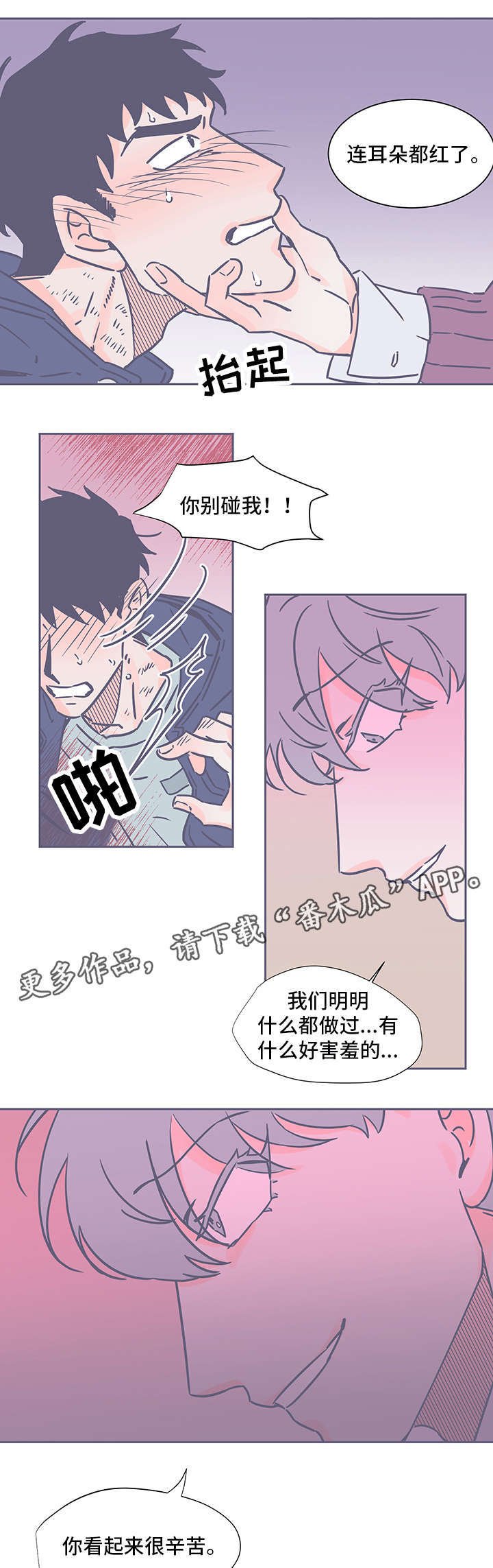 第71章：必须反抗