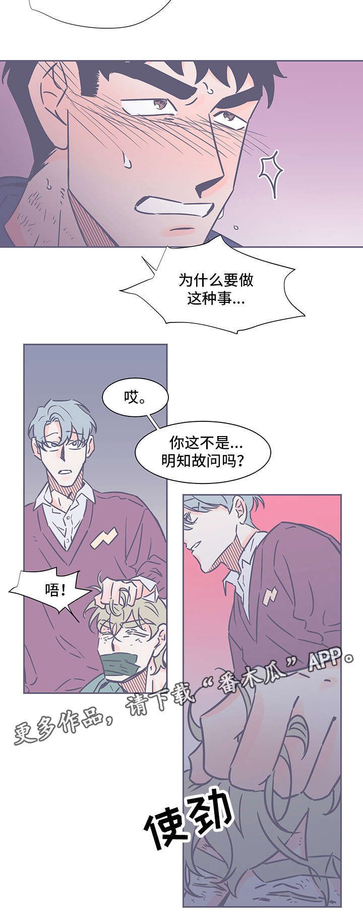 第71章：必须反抗