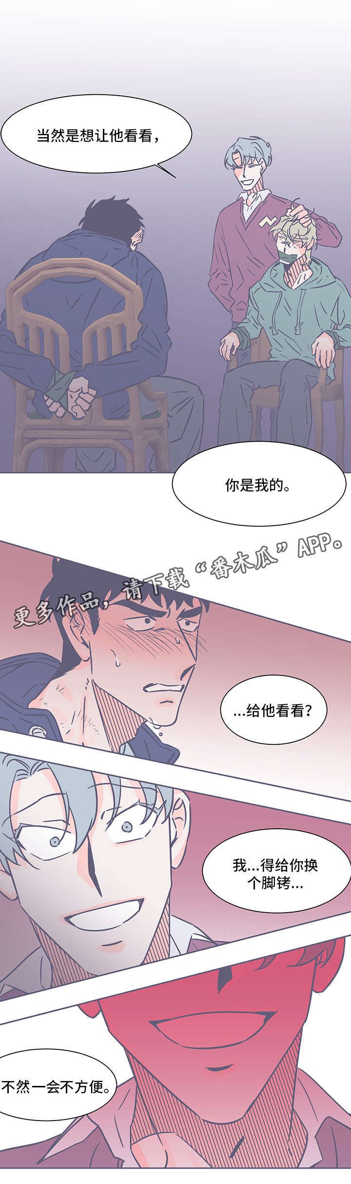 第71章：必须反抗