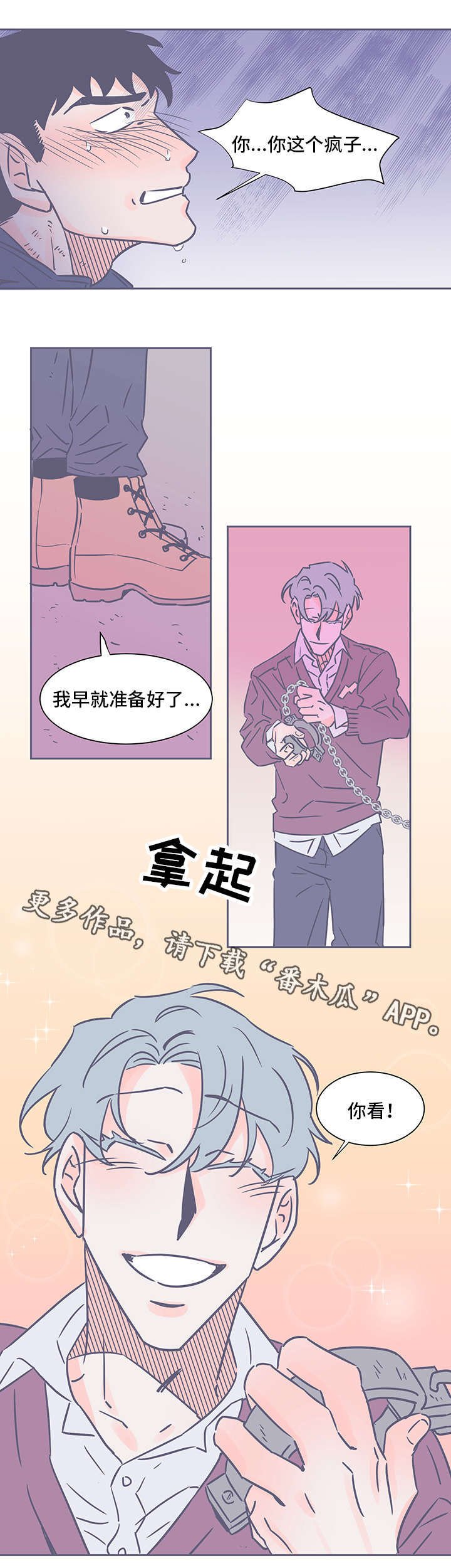第71章：必须反抗