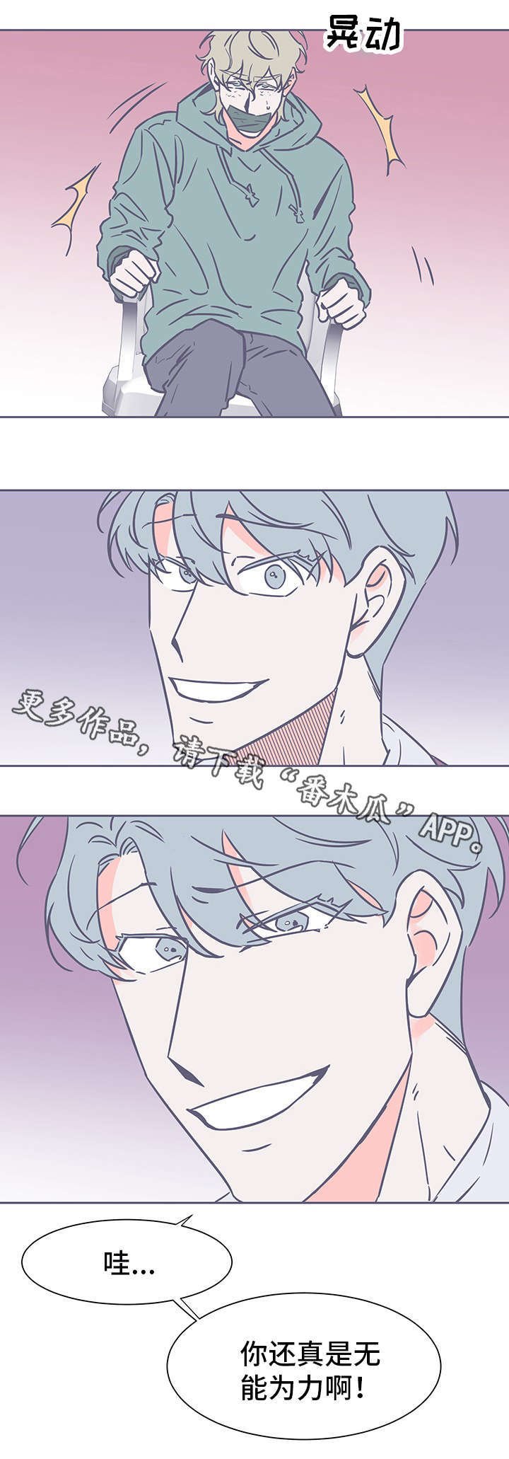 第71章：必须反抗