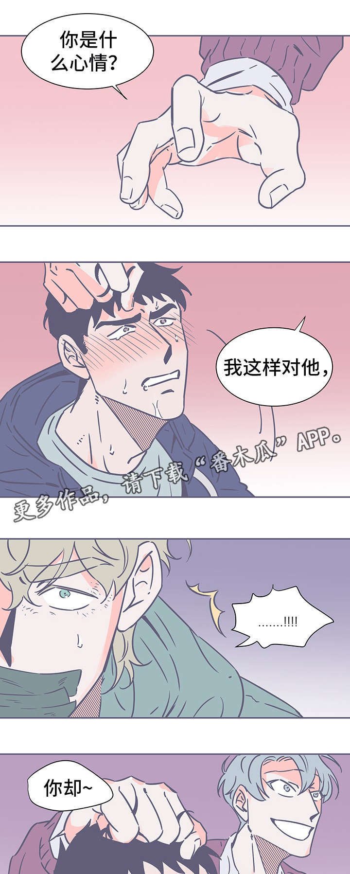 第72章：只爱我就好