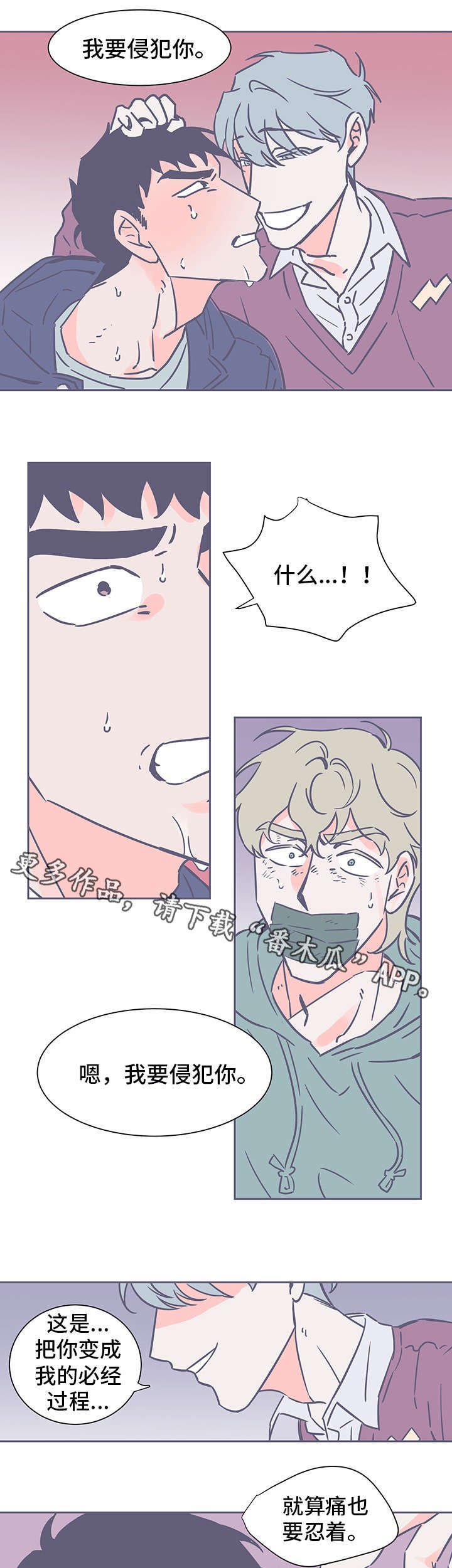 第72章：只爱我就好