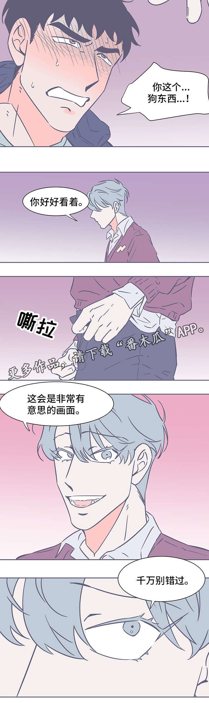 第72章：只爱我就好