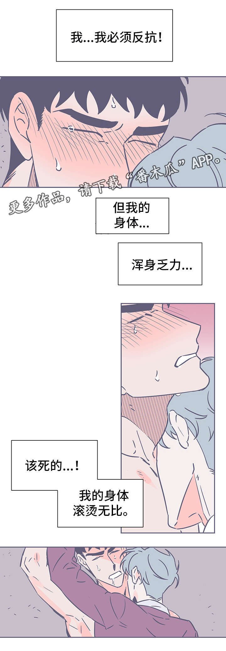 第72章：只爱我就好