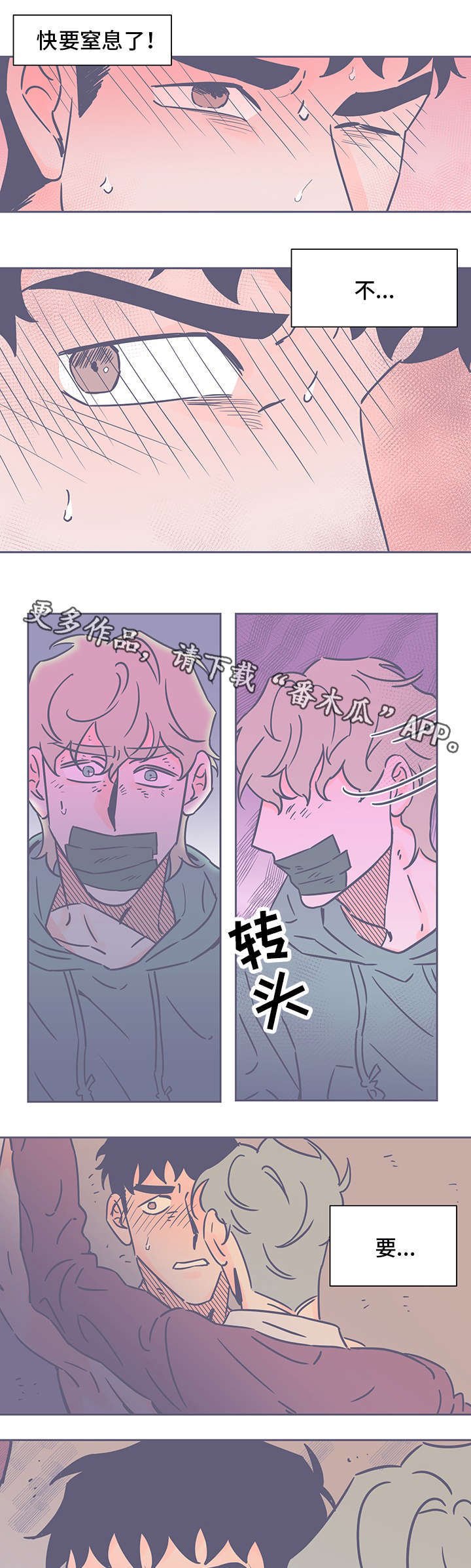 第72章：只爱我就好