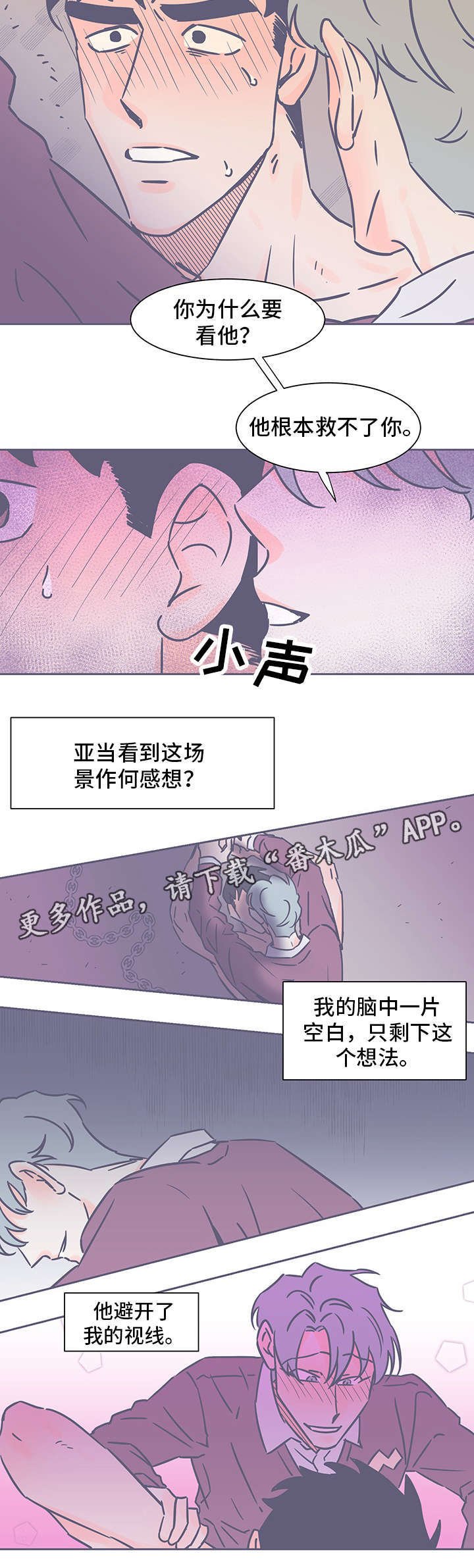 第72章：只爱我就好