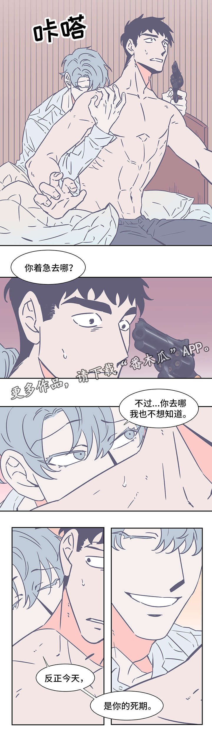 第74章：瞄准