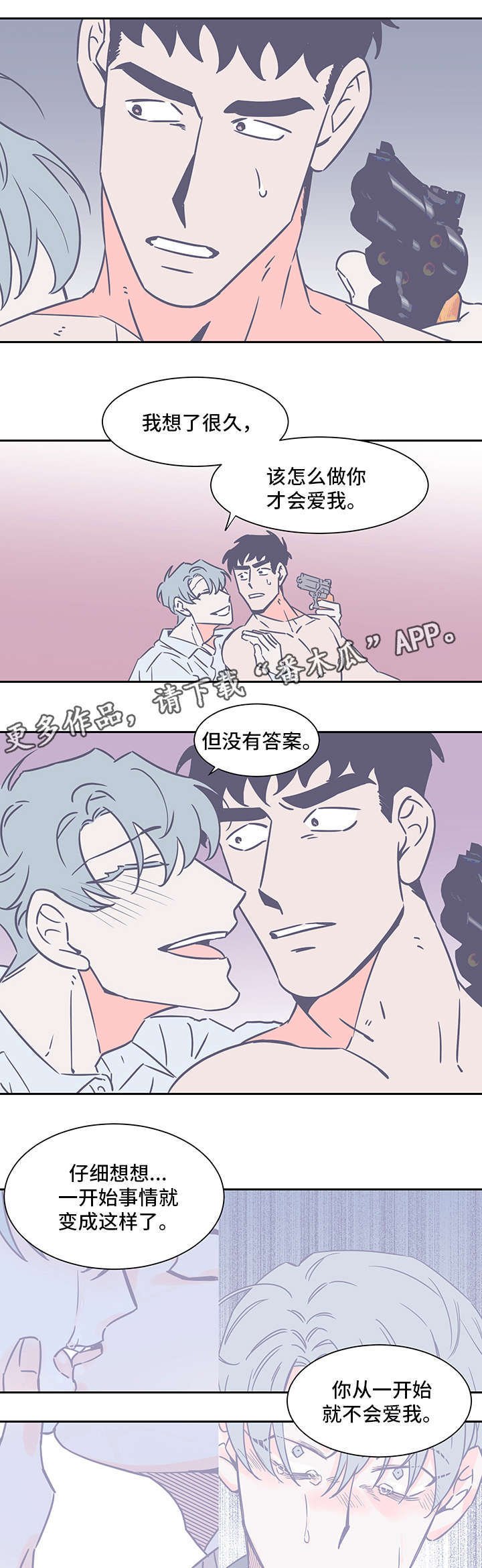 第74章：瞄准