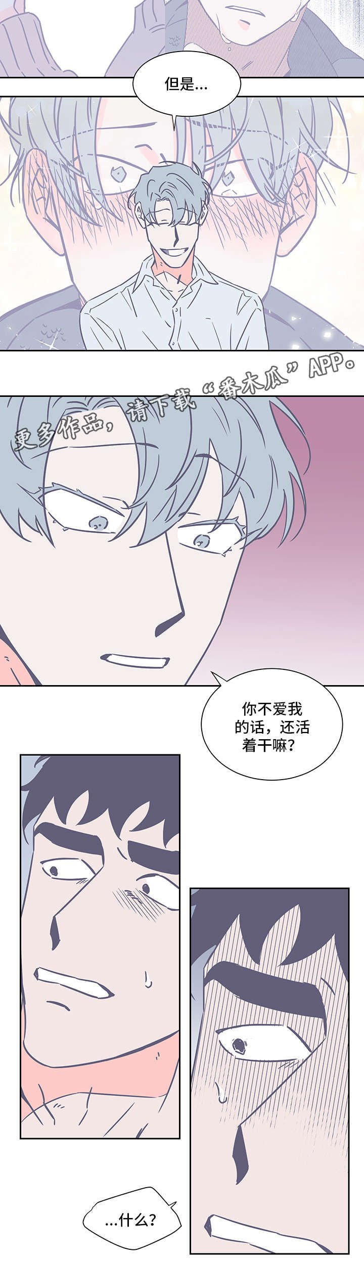第74章：瞄准