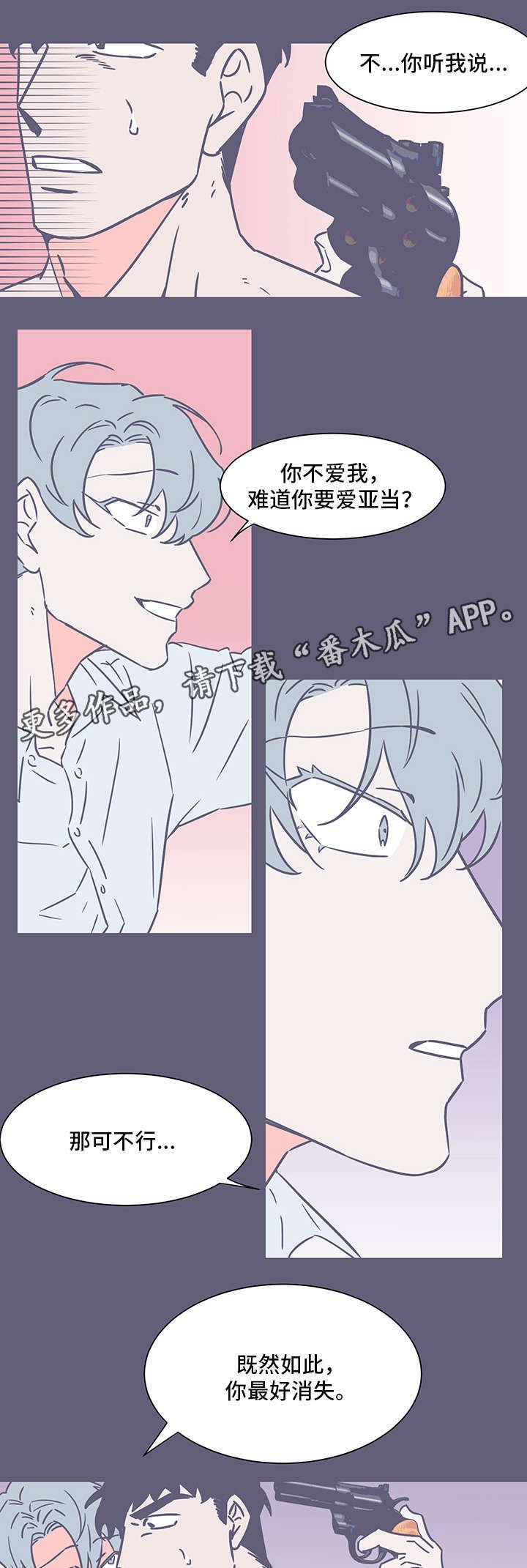 第74章：瞄准