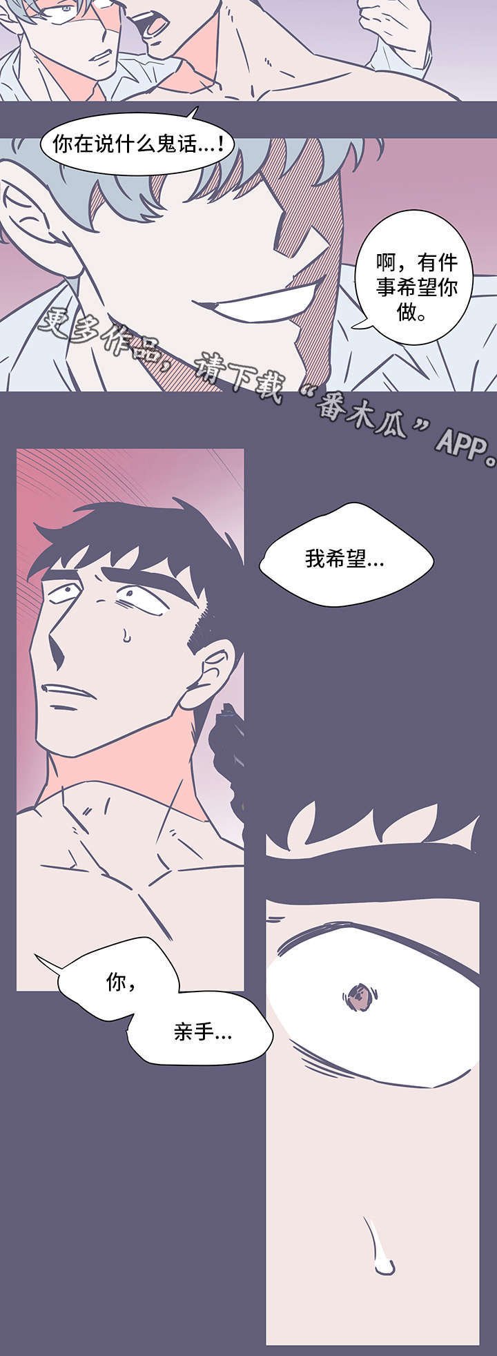 第74章：瞄准