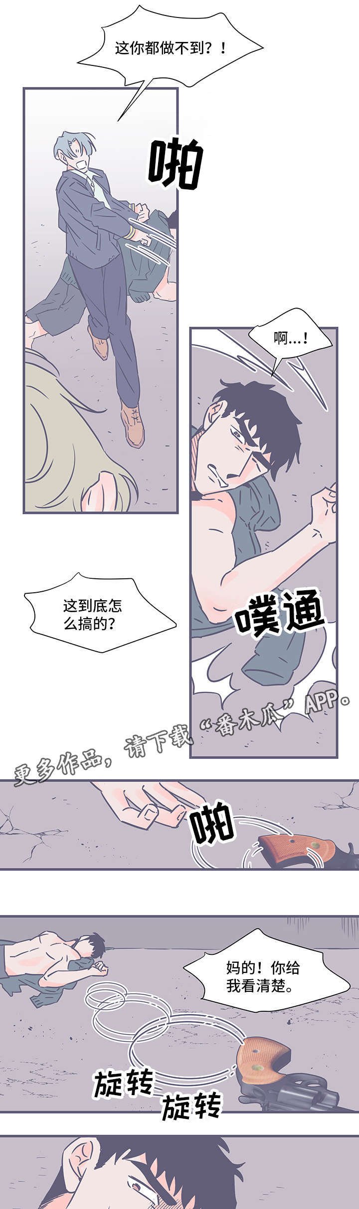 第75章：怪物