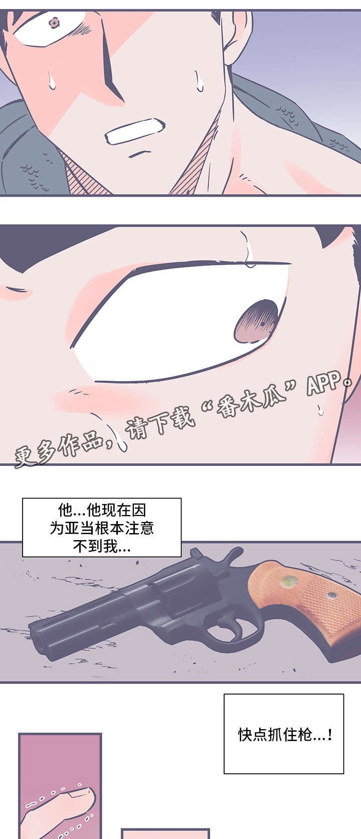 第76章：离开这里（完结）