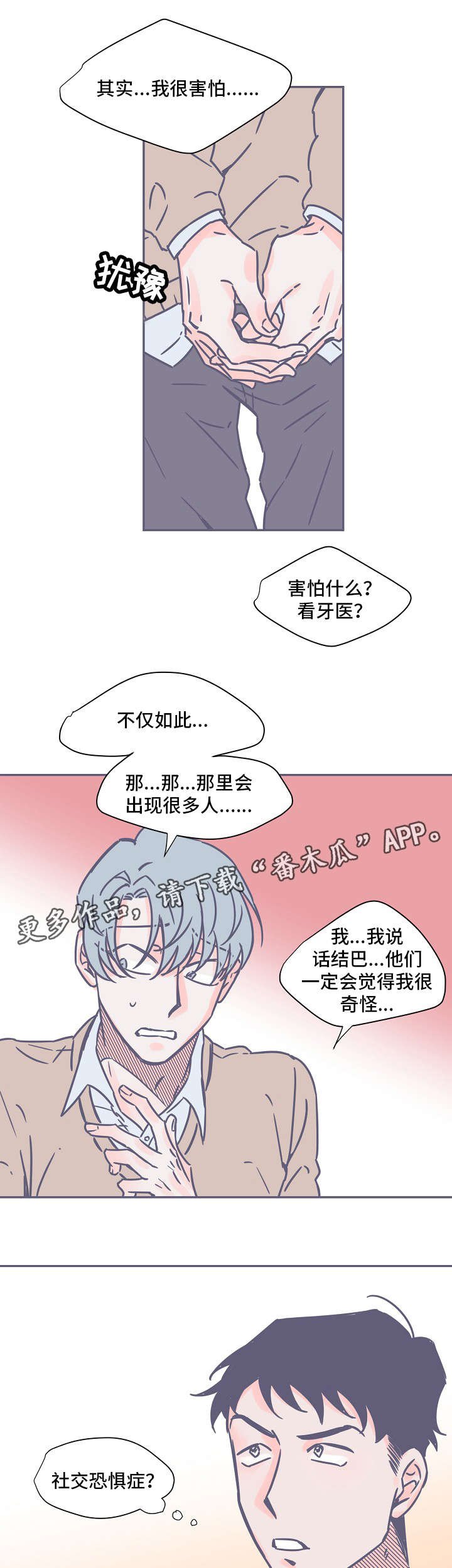 第9章：悄无声息