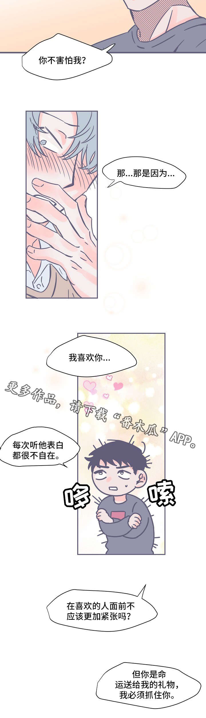 第9章：悄无声息