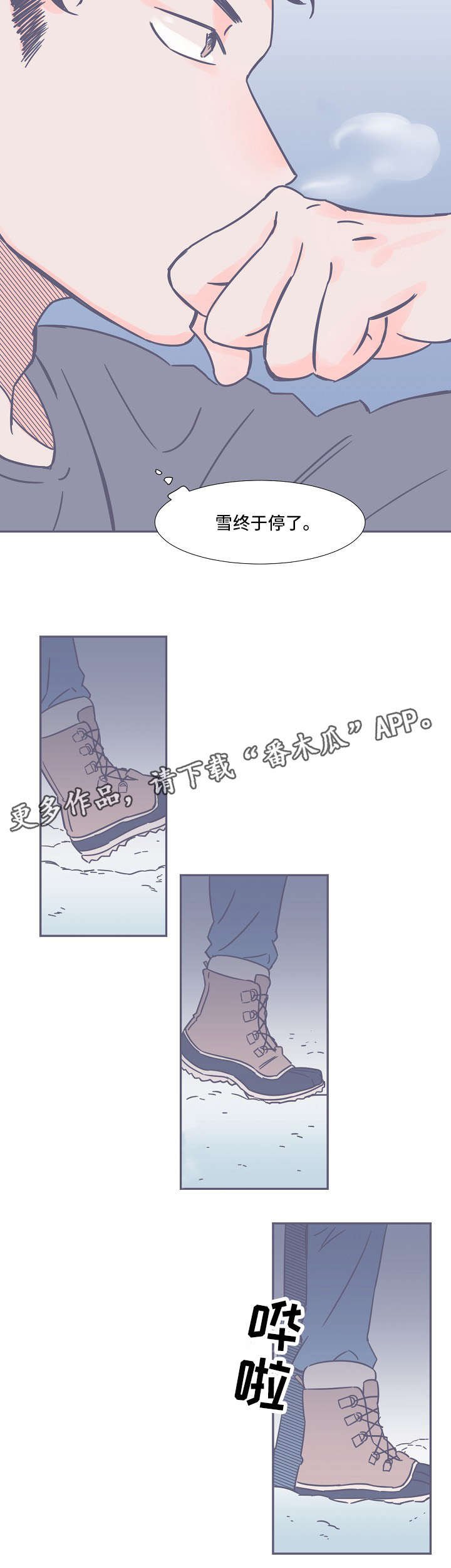 第10章：眼泪