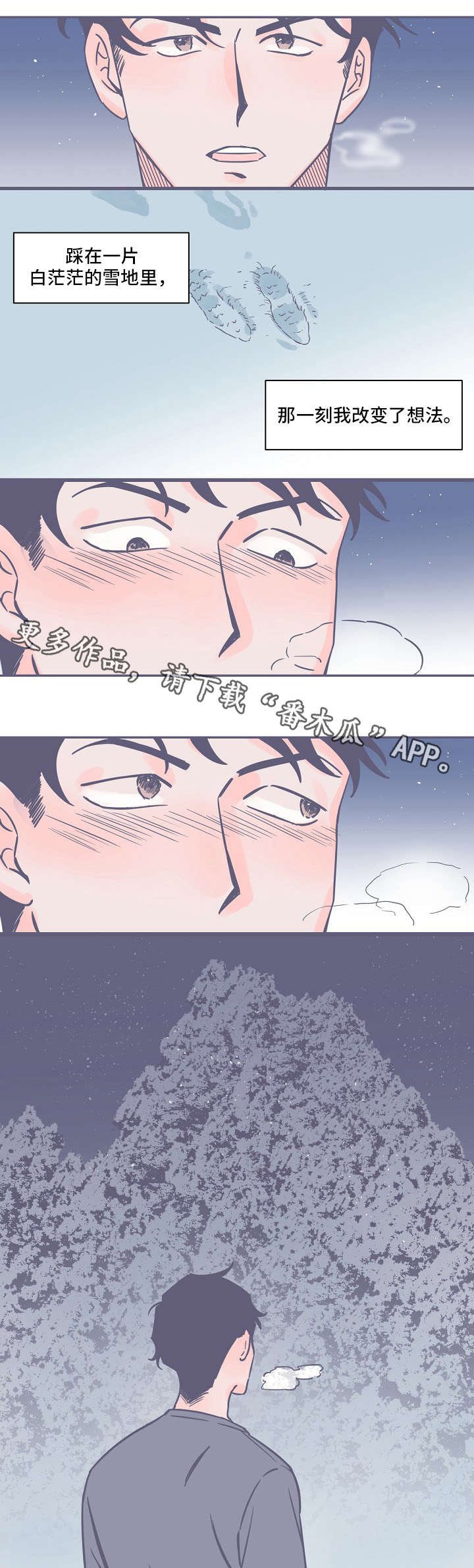 第10章：眼泪