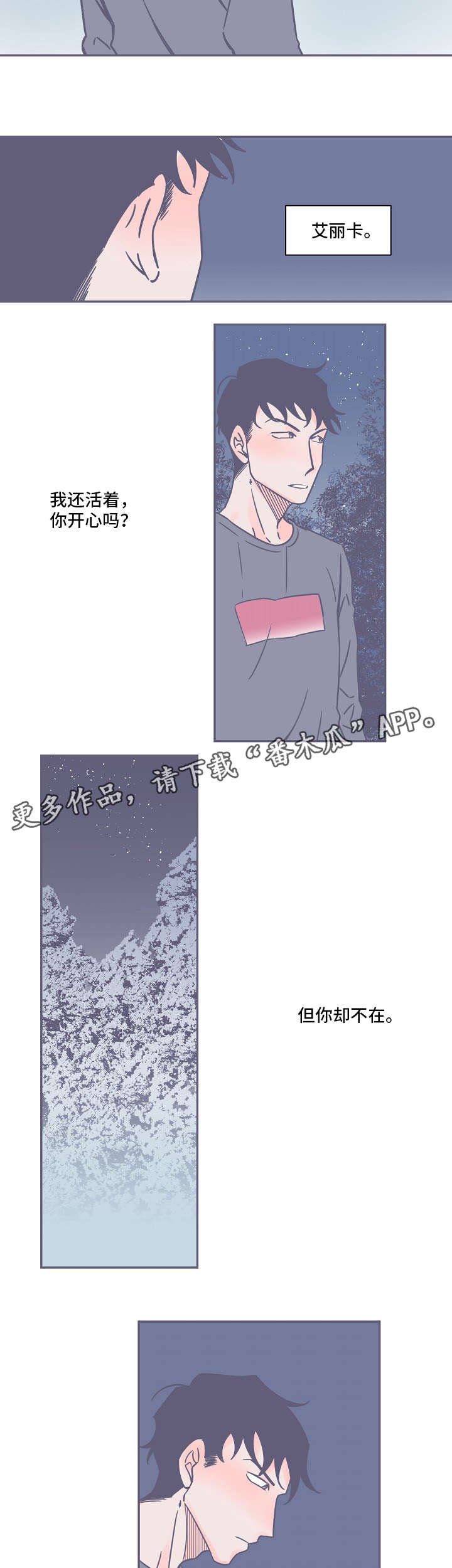 第10章：眼泪