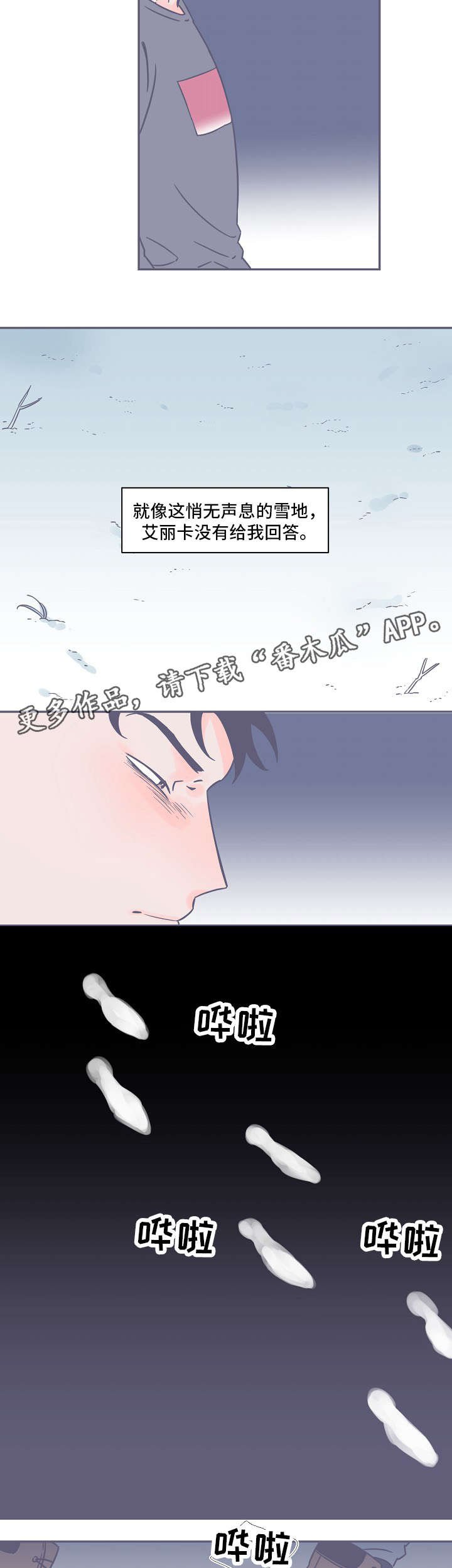 第10章：眼泪