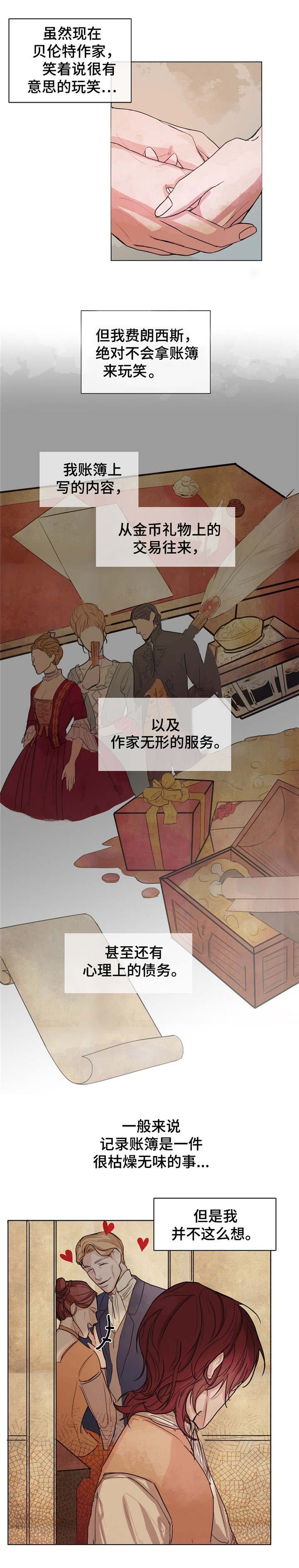 第1章：账簿