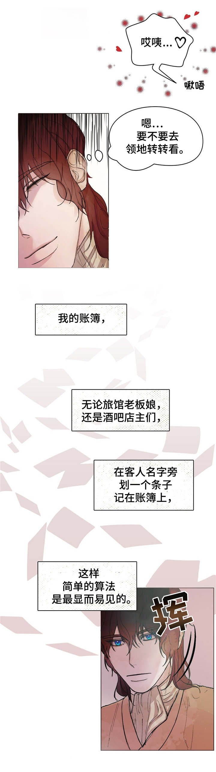 第1章：账簿