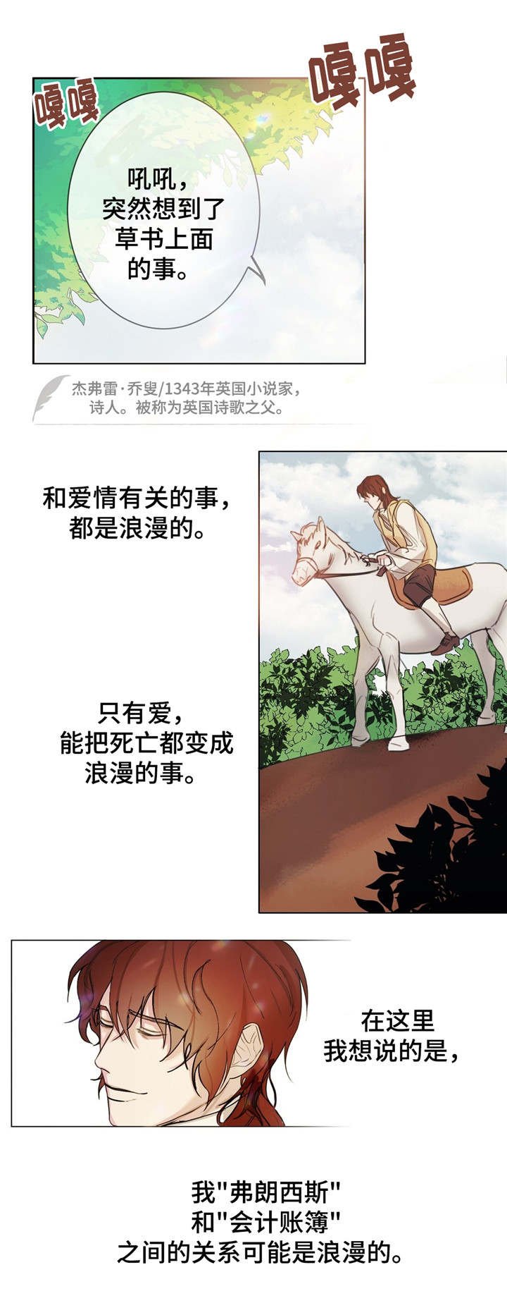 第1章：账簿