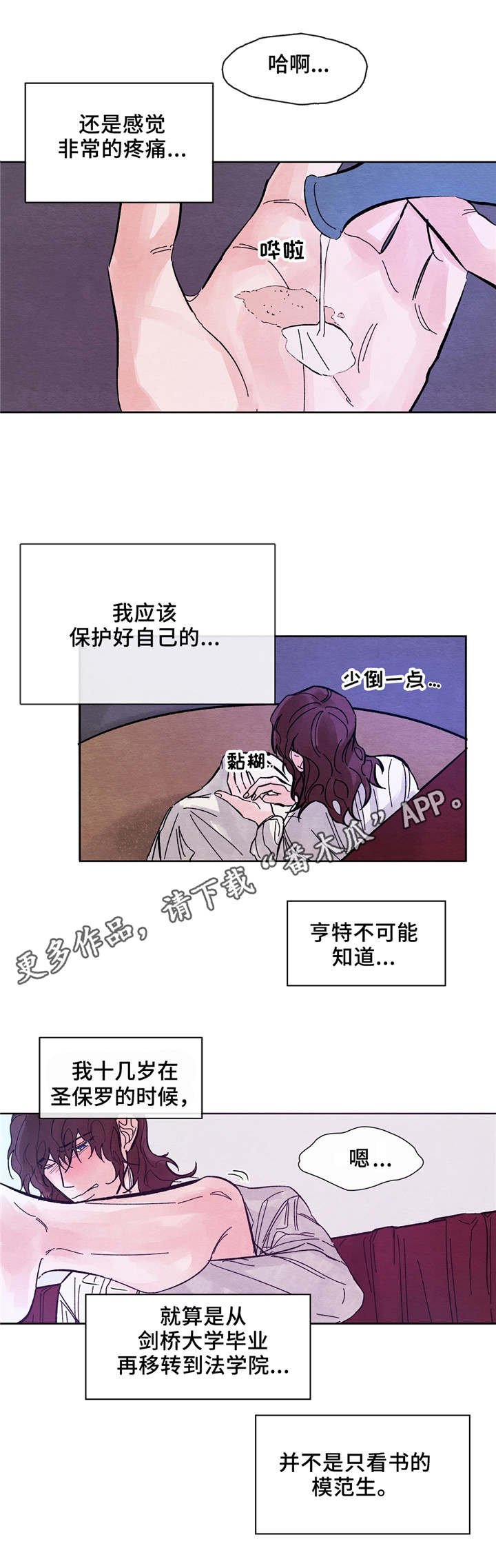 第10章：做梦