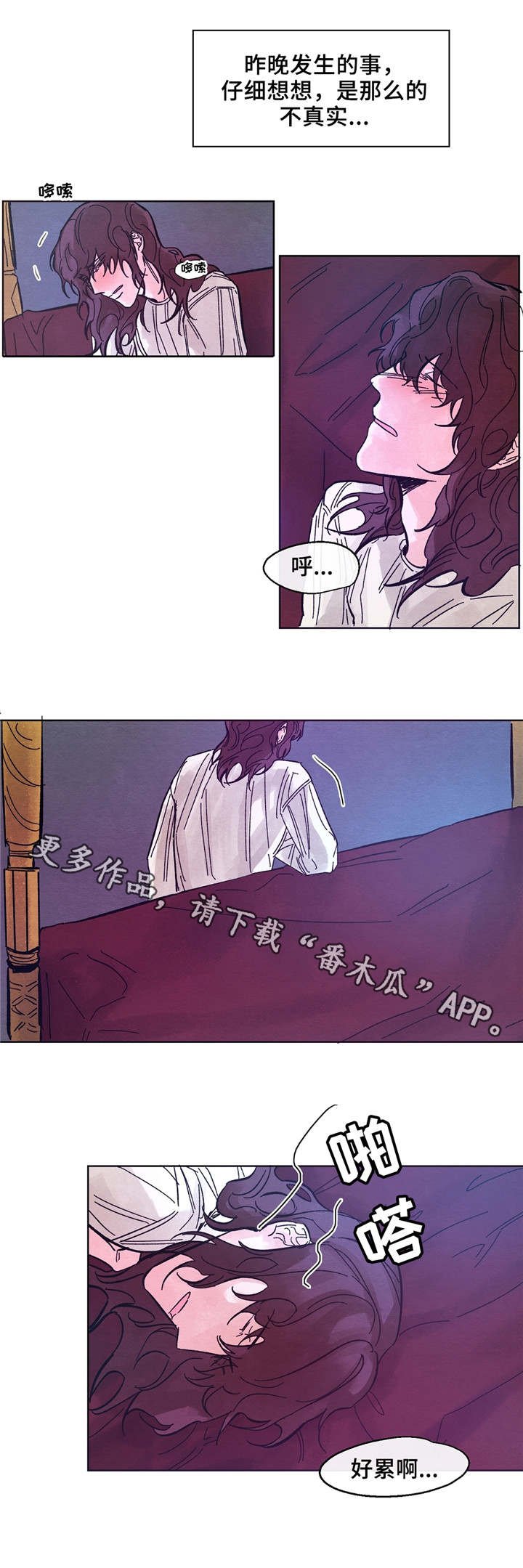 第10章：做梦