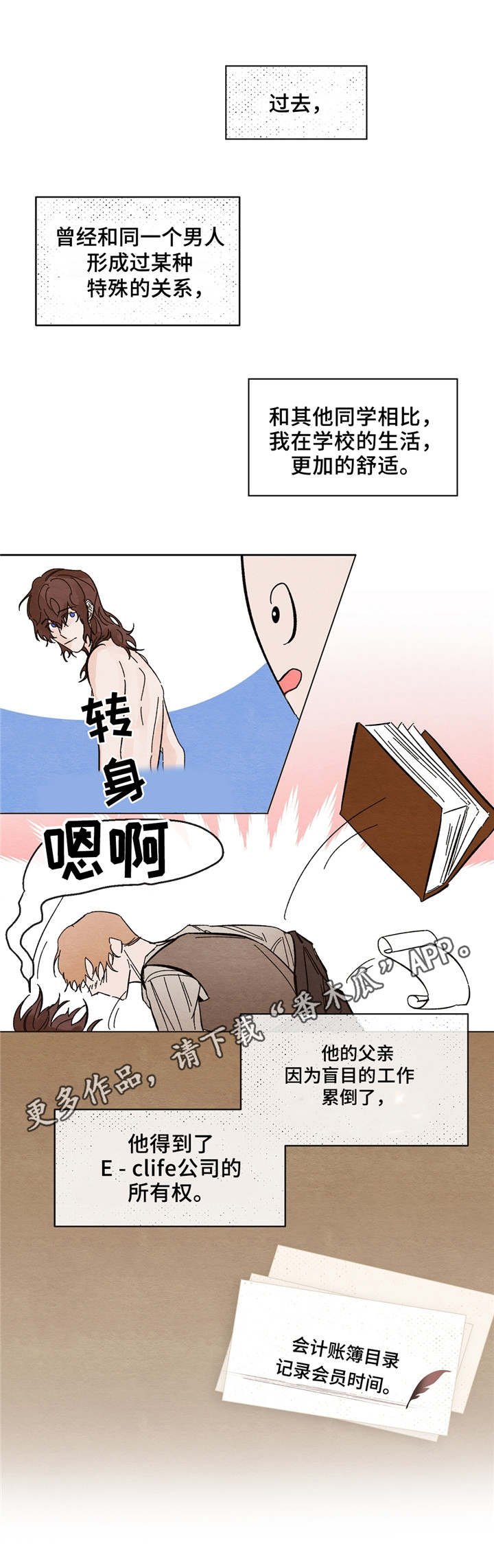 第10章：做梦