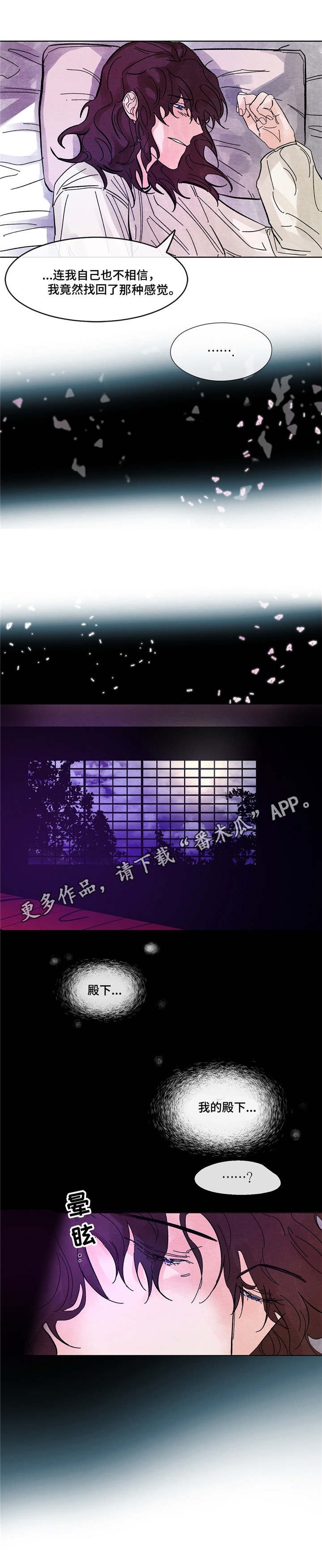 第10章：做梦