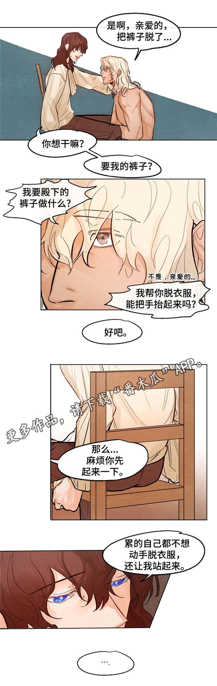 第11章：不安稳