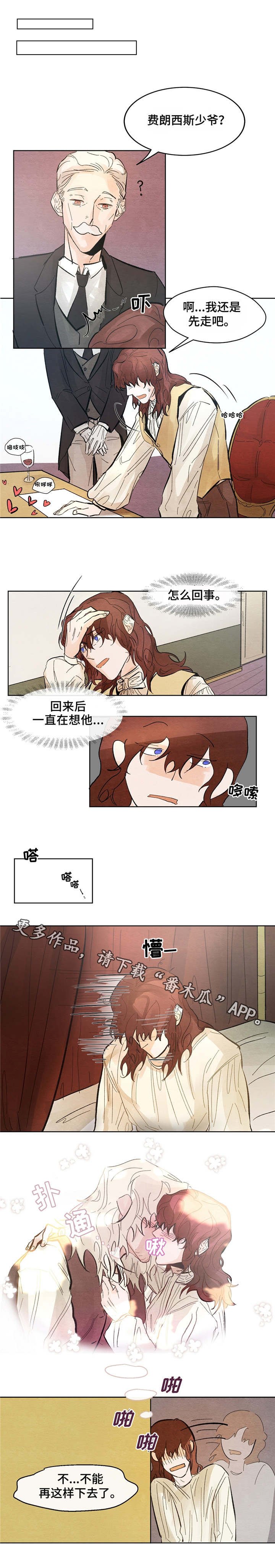 第11章：不安稳
