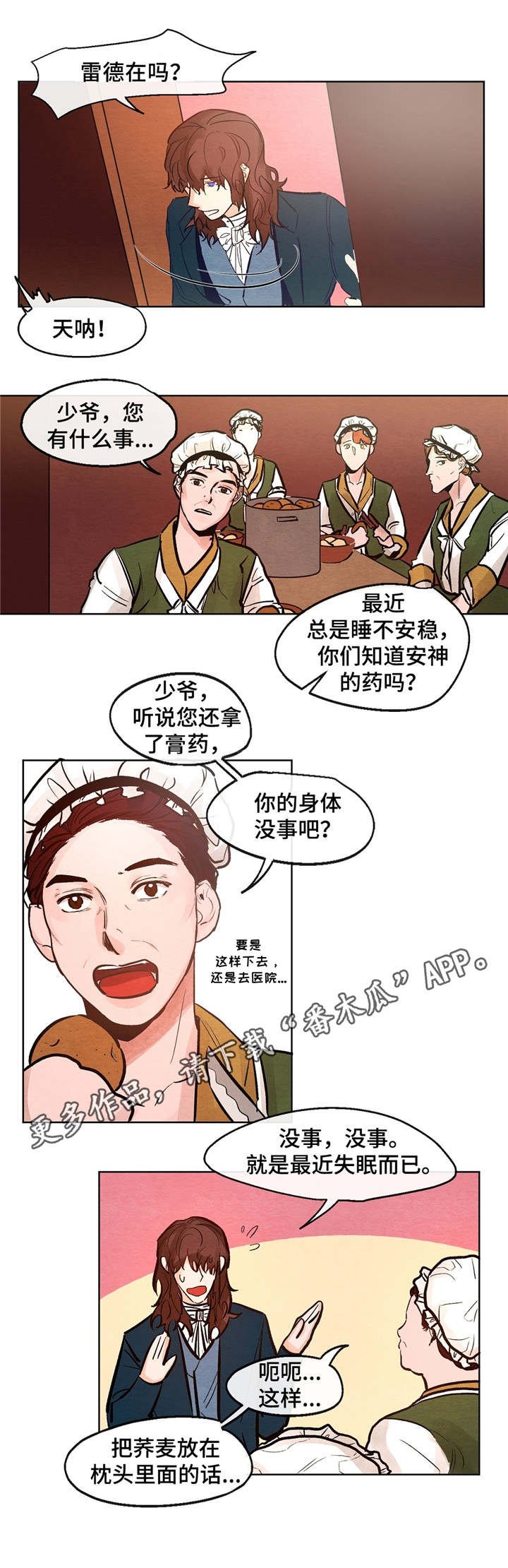 第11章：不安稳