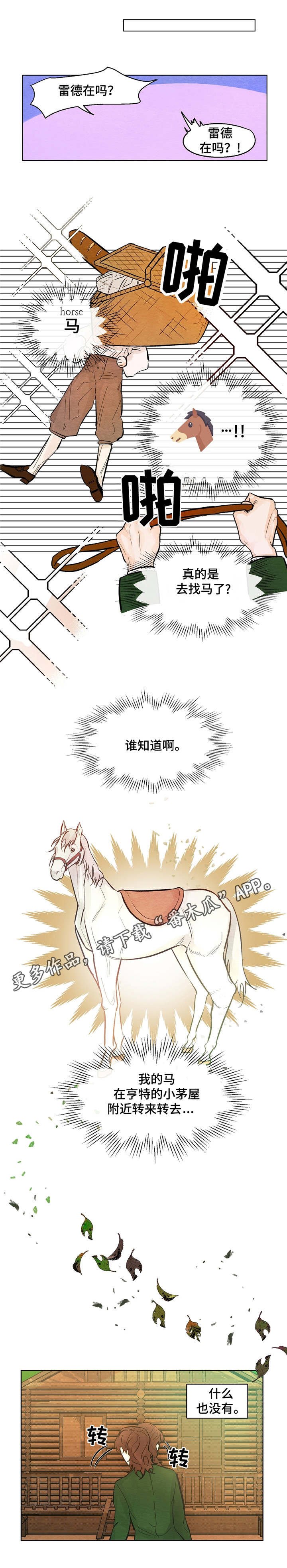 第11章：不安稳
