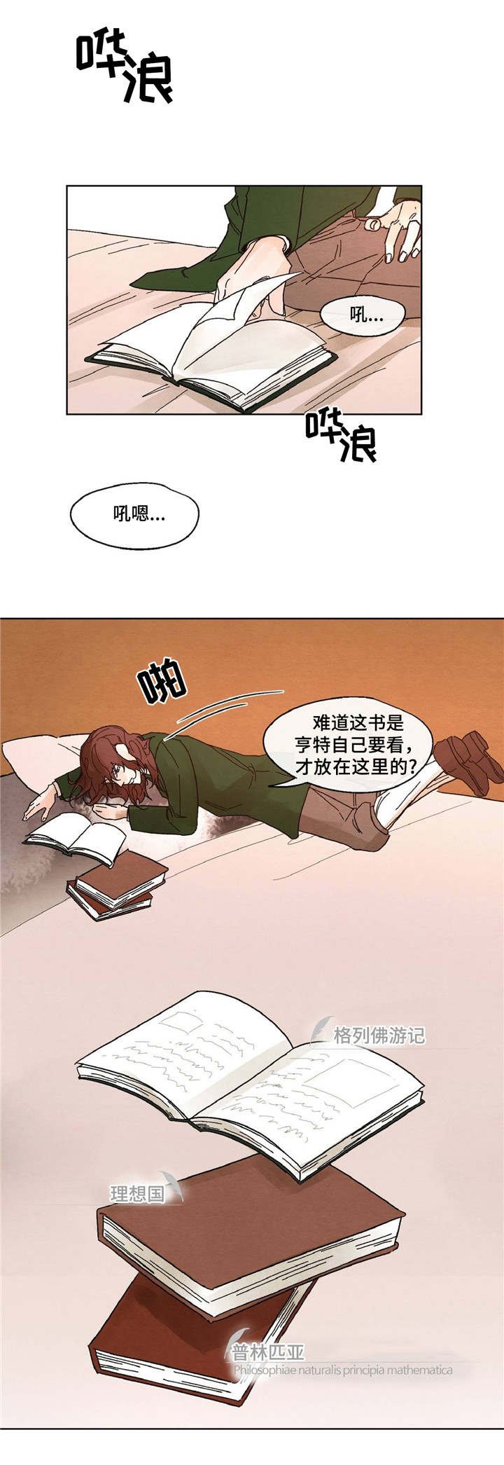 第11章：不安稳