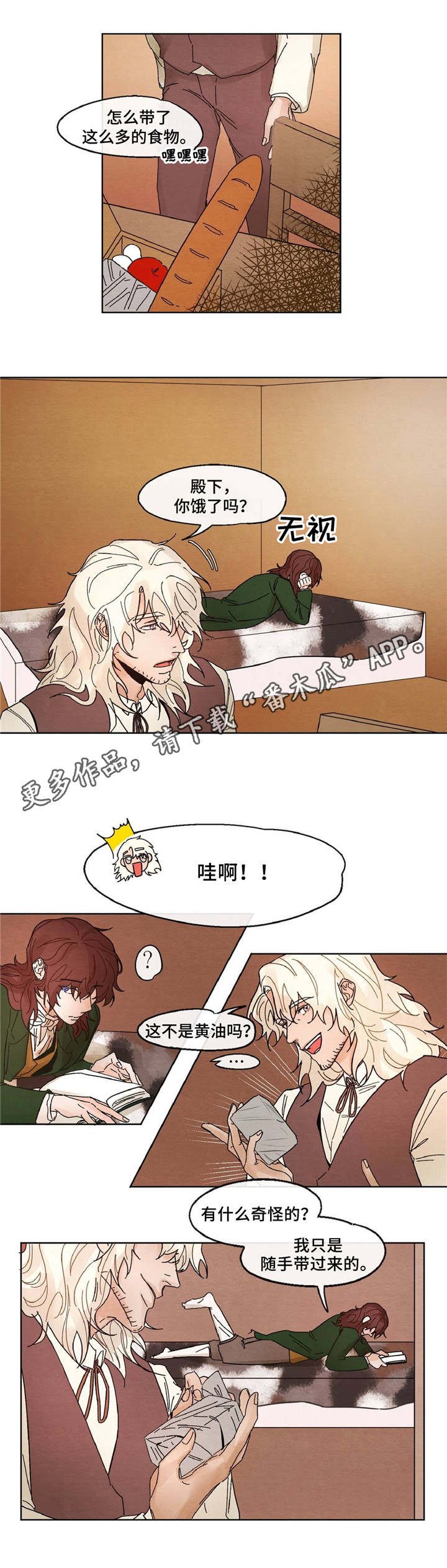第13章：心急